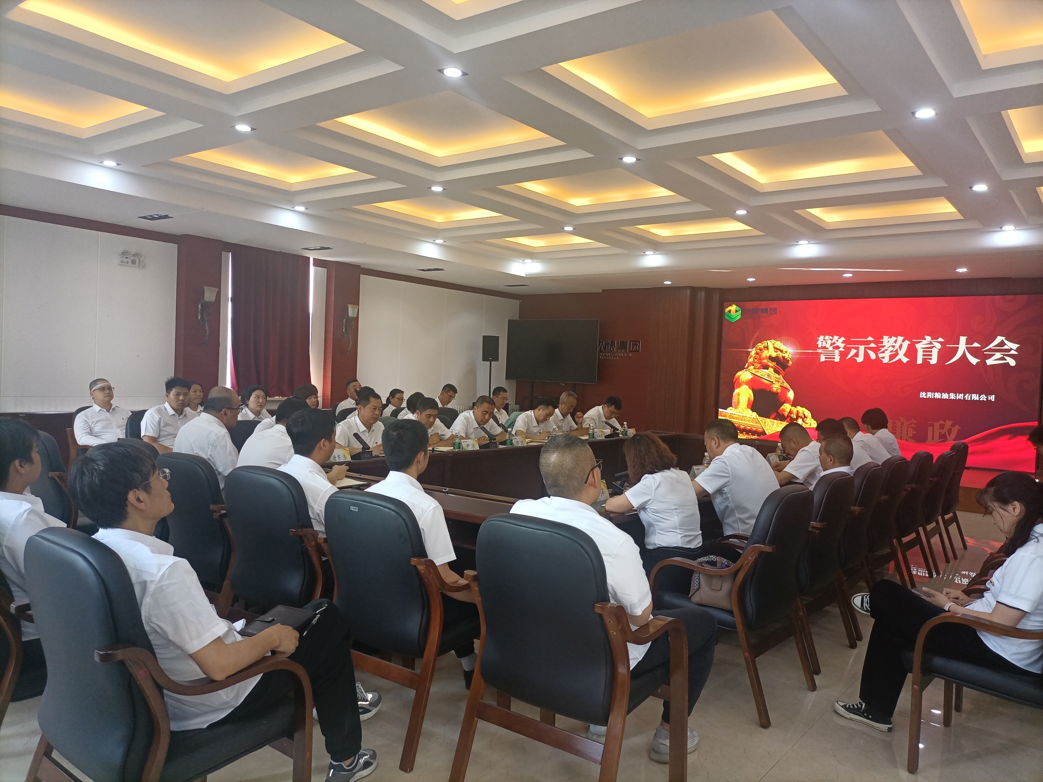 沈陽糧油集團層層推進黨紀學習警示教育會 把黨紀學習教育落實到基層