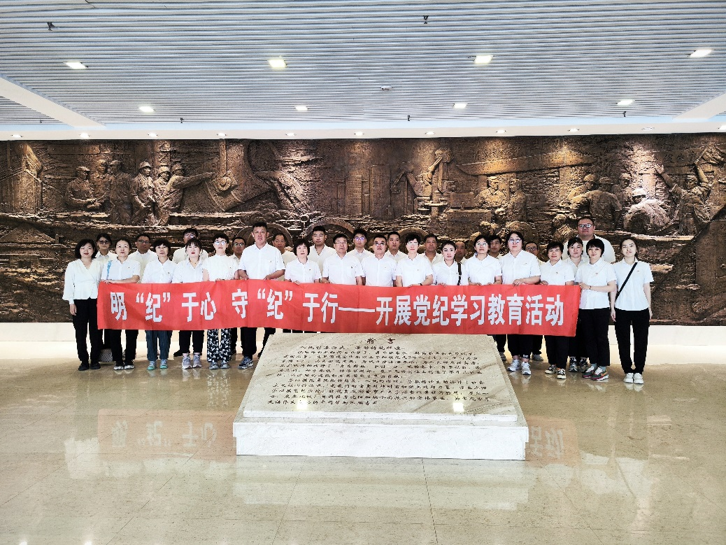 明“紀”于心 守“紀”于行——沈陽南方谷物有限公司開展黨紀學習教育主題黨建活動